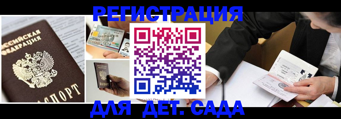 прописка регистрация в Петушках