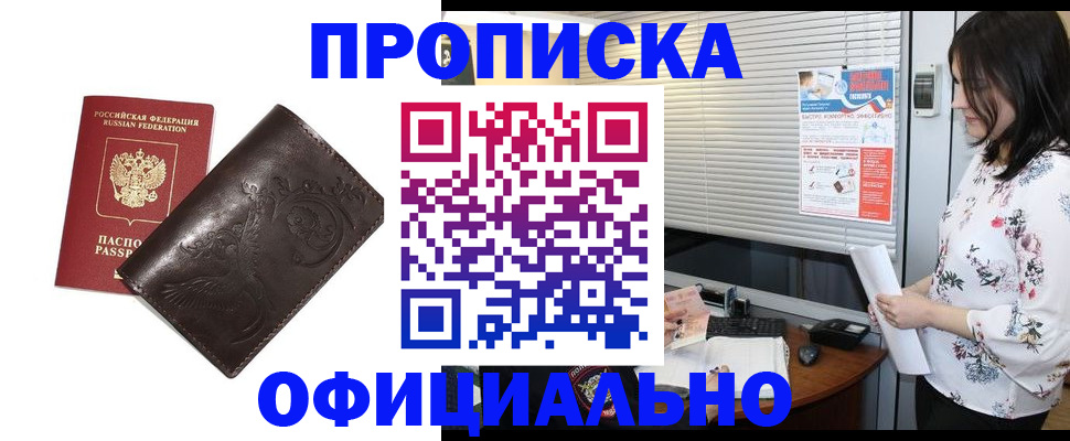 временная регистрация купить в Петушках