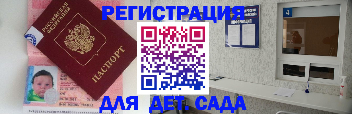 купить прописку в Петушках