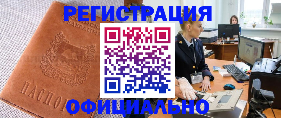 прописка при наличии разрешения на временное проживание в Петушках