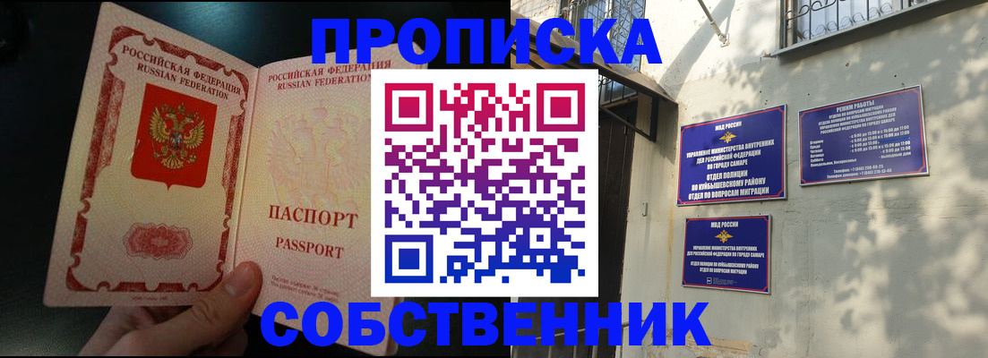 временная регистрация гарантия в Петушках